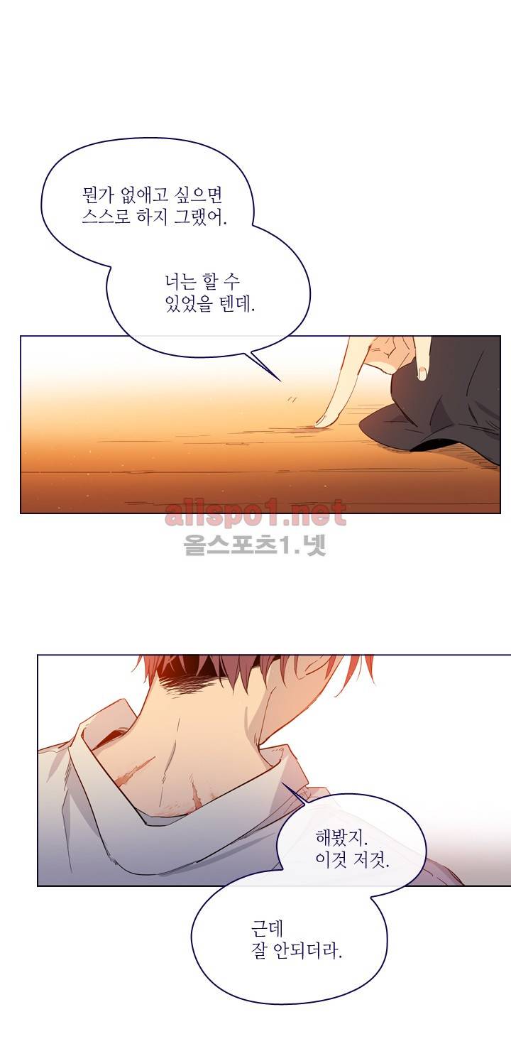 나의 마녀 (시즌2) 10화 2