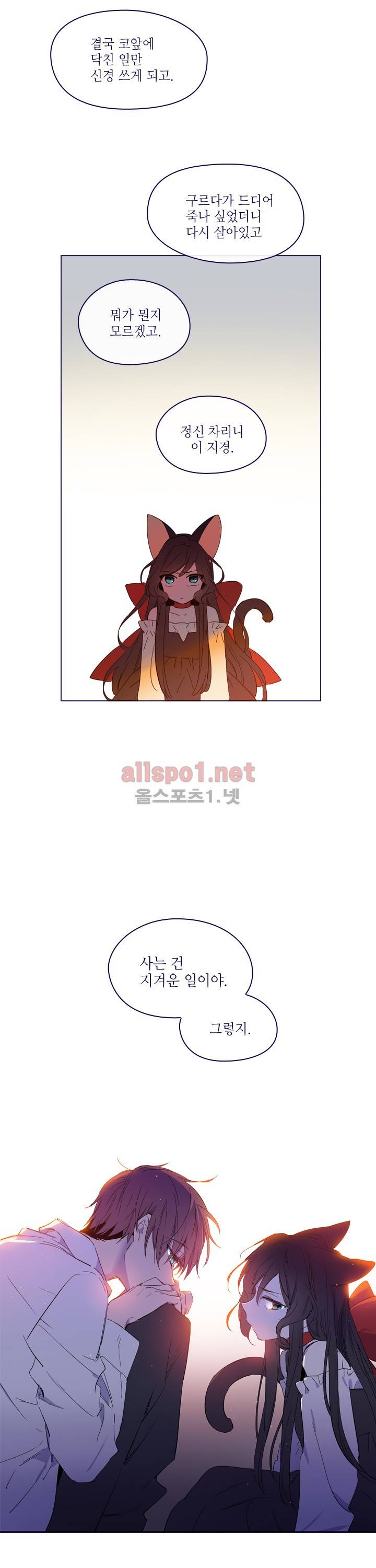 나의 마녀 (시즌2) 10화 3