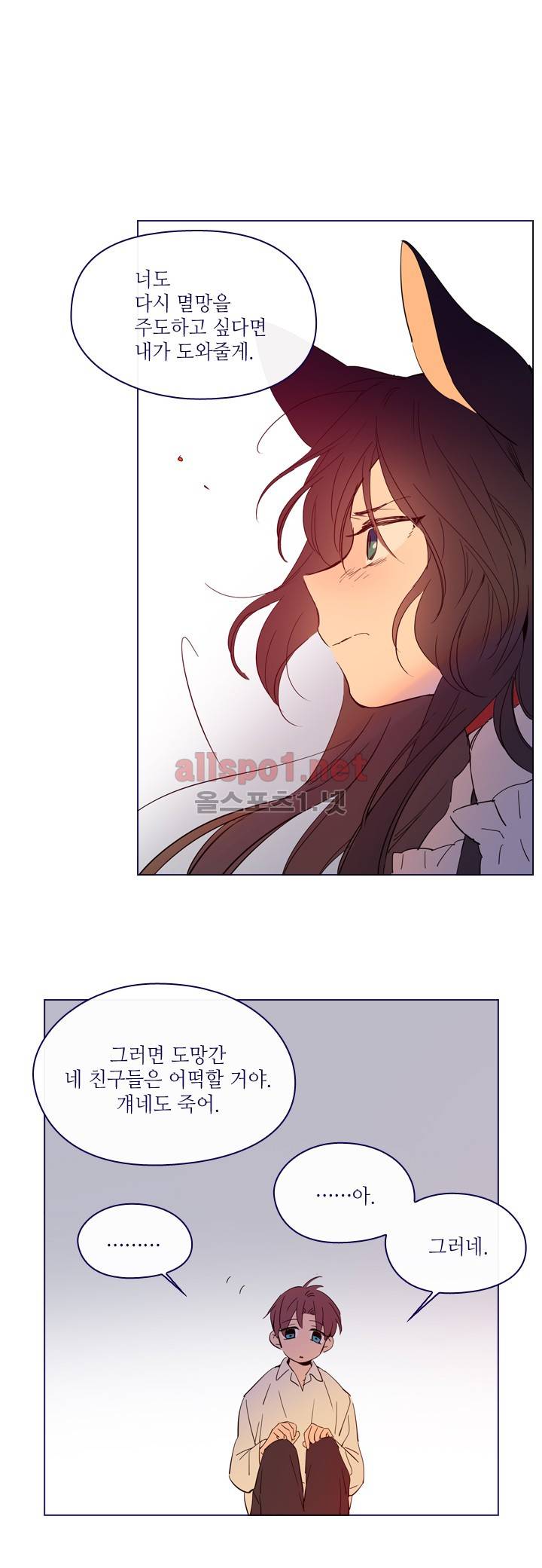 나의 마녀 (시즌2) 10화 4