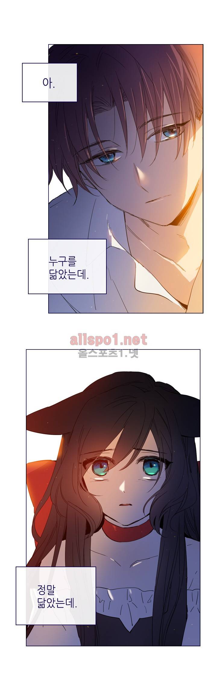 나의 마녀 (시즌2) 10화 6