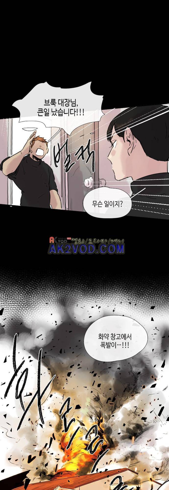 리턴!! 33화 1