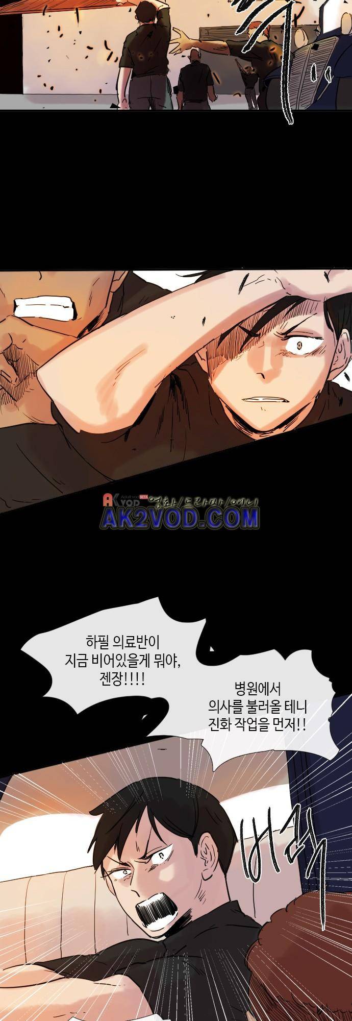 리턴!! 33화 2