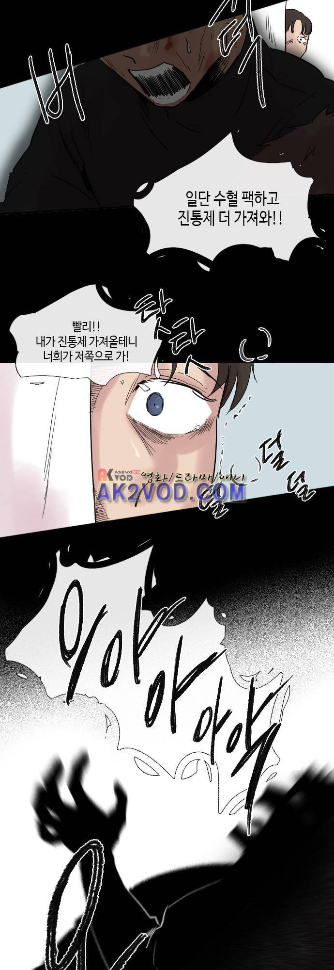 리턴!! 33화 5