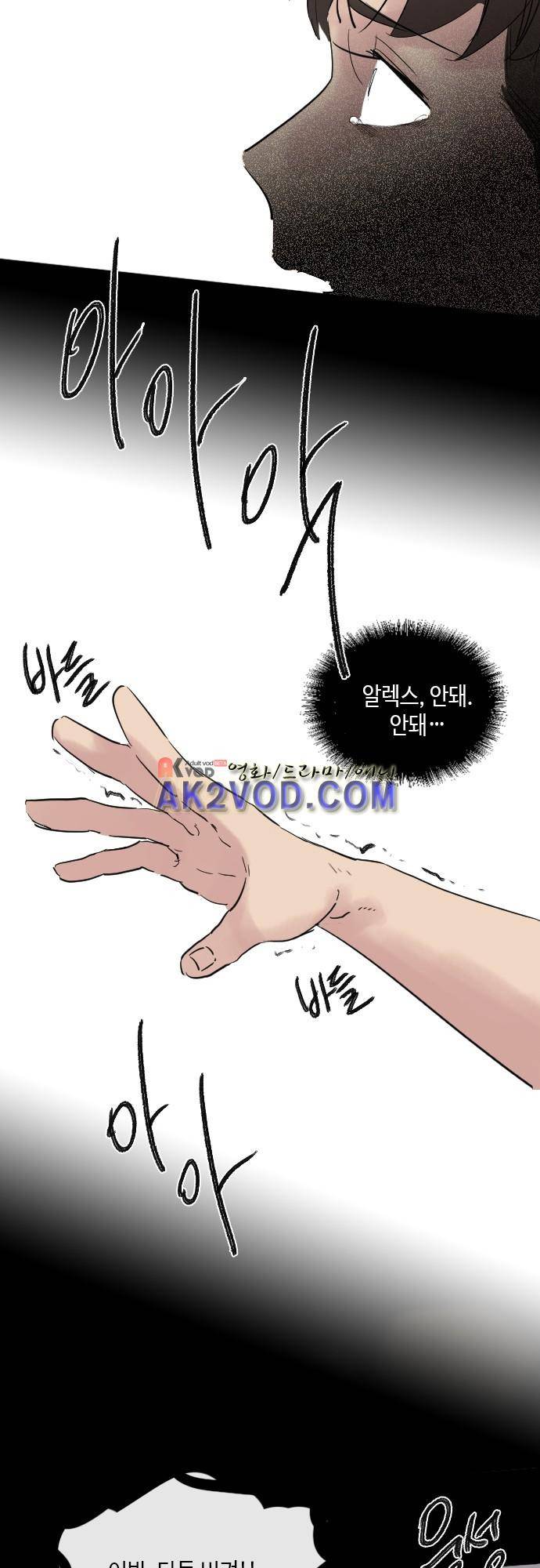 리턴!! 33화 7