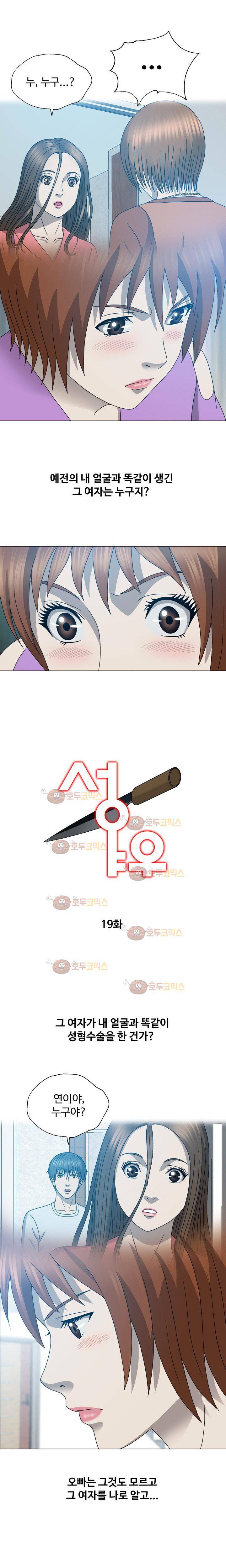 성형 19화 1