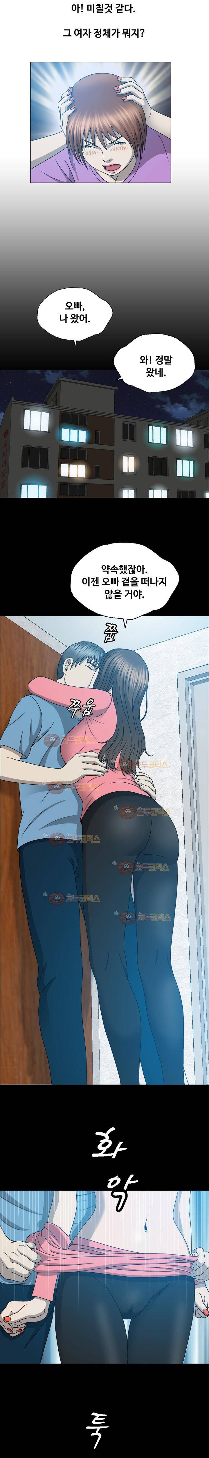 성형 19화 2