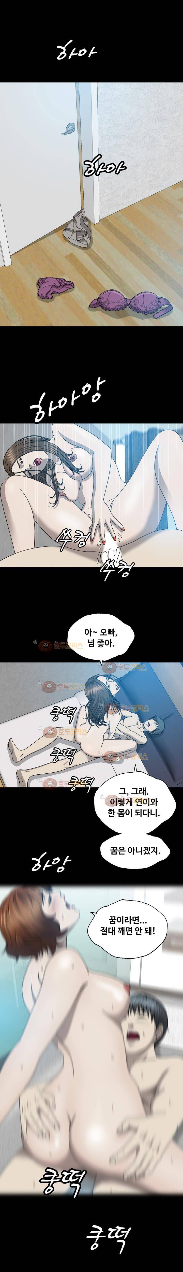 성형 19화 4