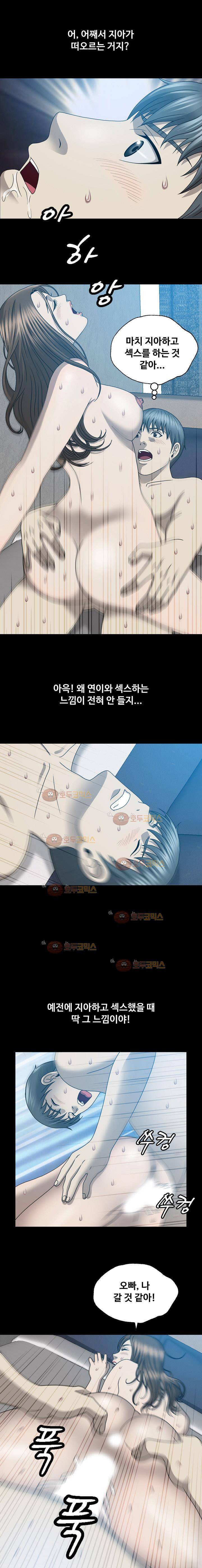 성형 19화 5