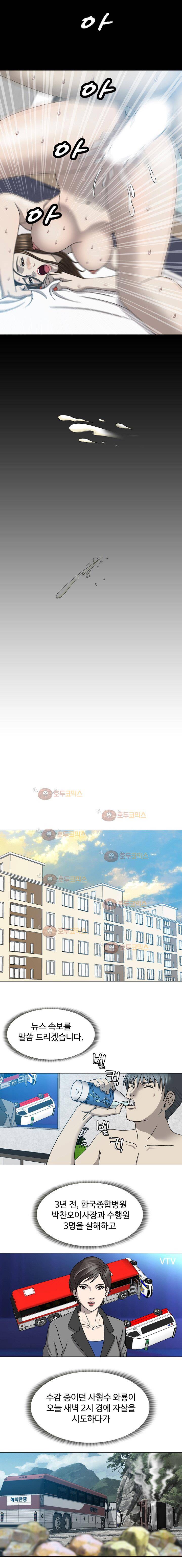 성형 19화 6