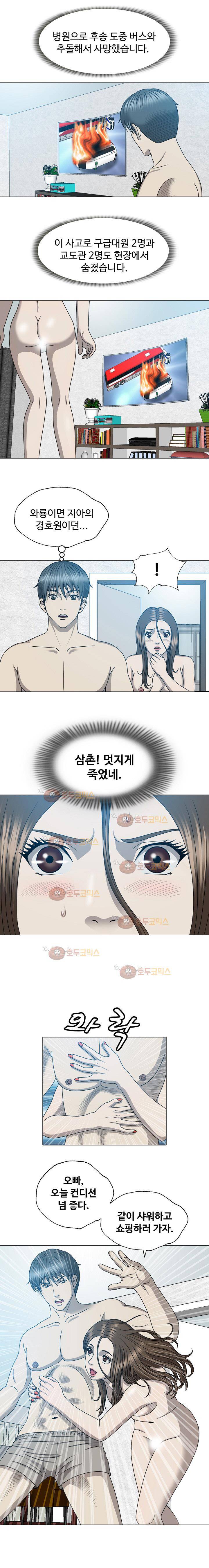 성형 19화 7