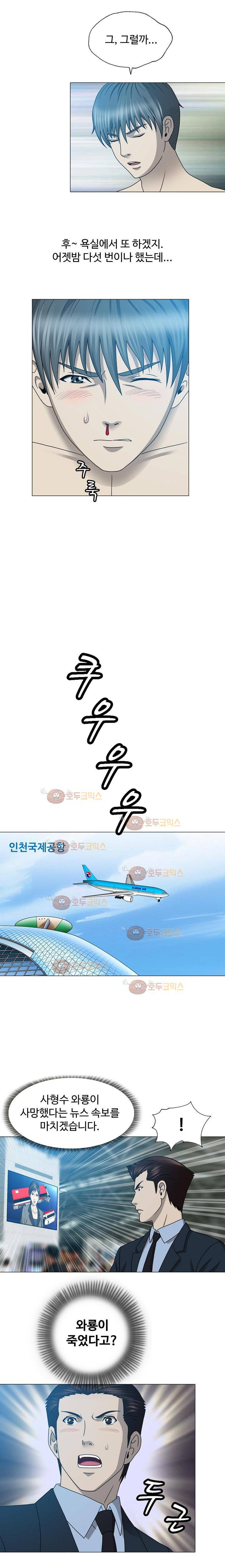 성형 19화 8