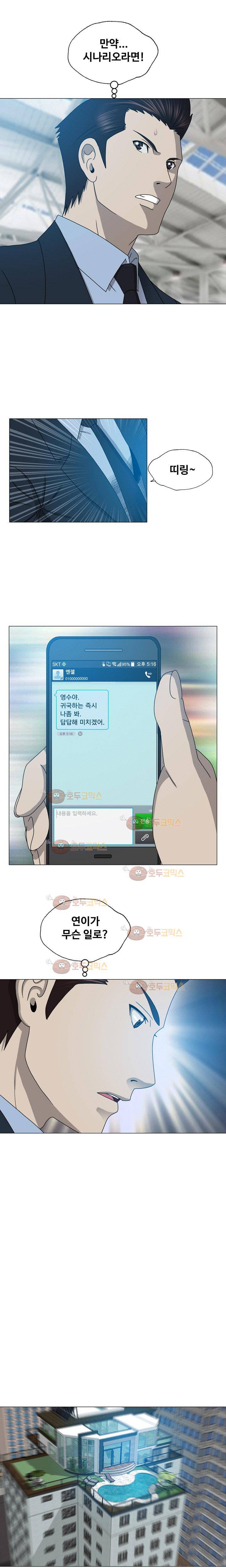 성형 19화 9