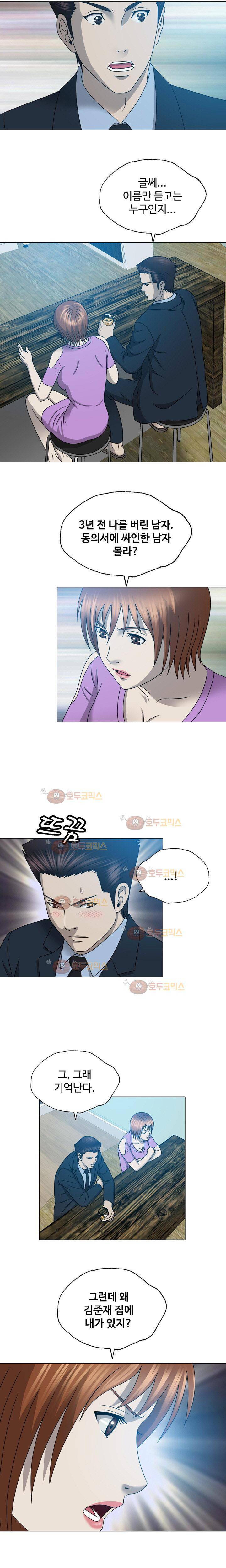 성형 19화 10