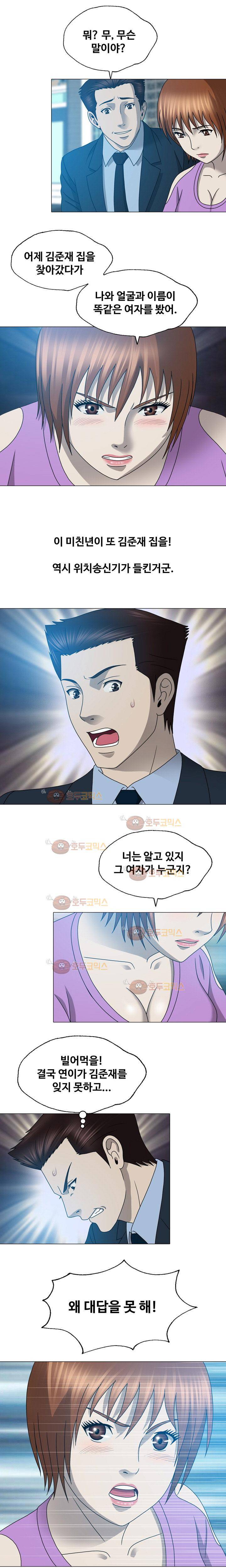 성형 19화 11