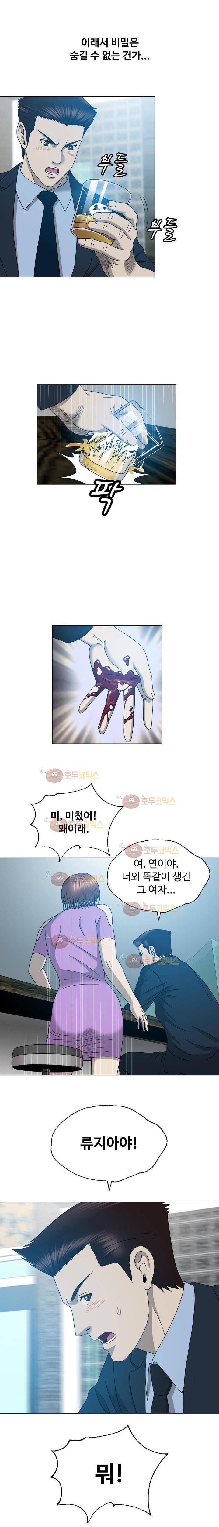 성형 19화 12