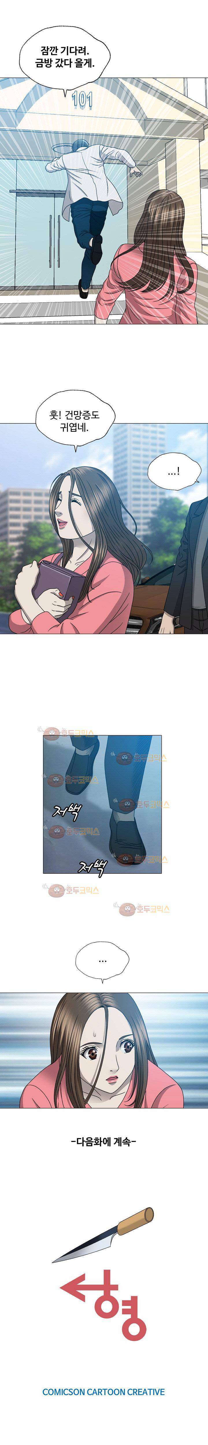 성형 19화 14