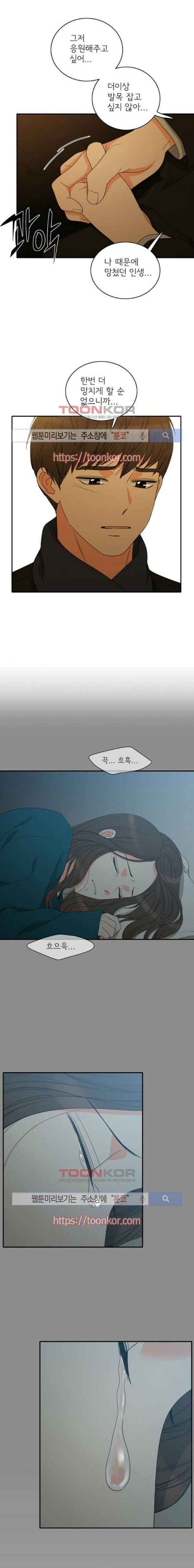 한번 더 해요 92화 1