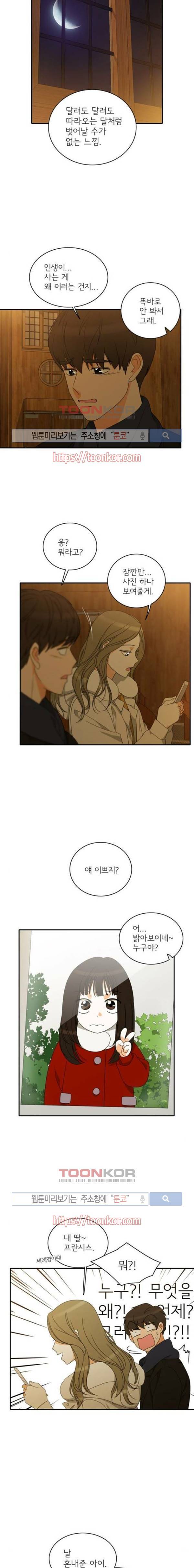 한번 더 해요 92화 4