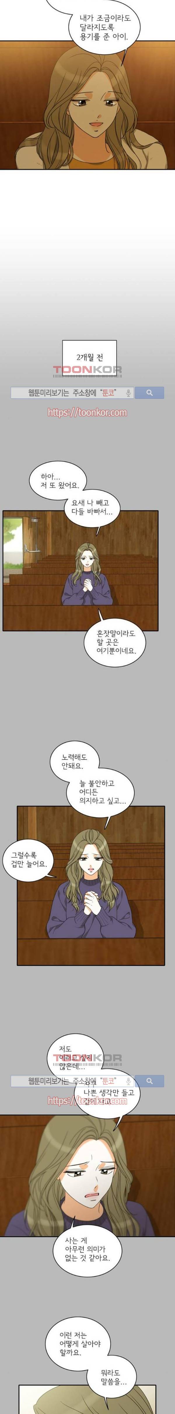 한번 더 해요 92화 5