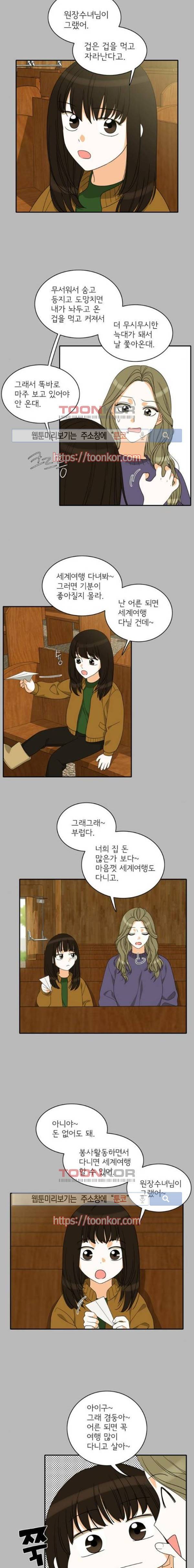 한번 더 해요 92화 7
