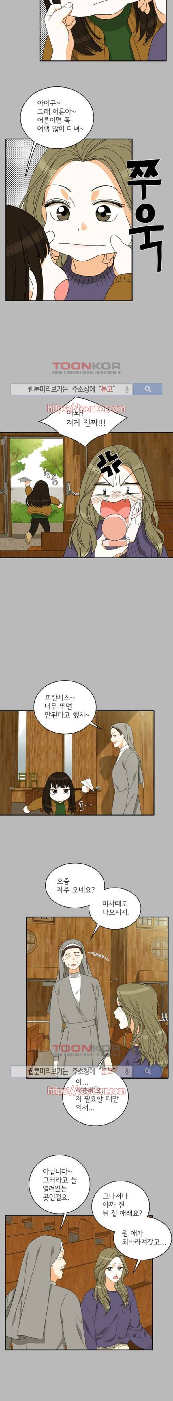 한번 더 해요 92화 8