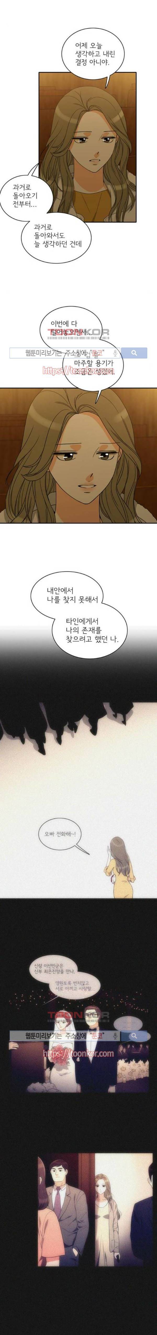 한번 더 해요 92화 13