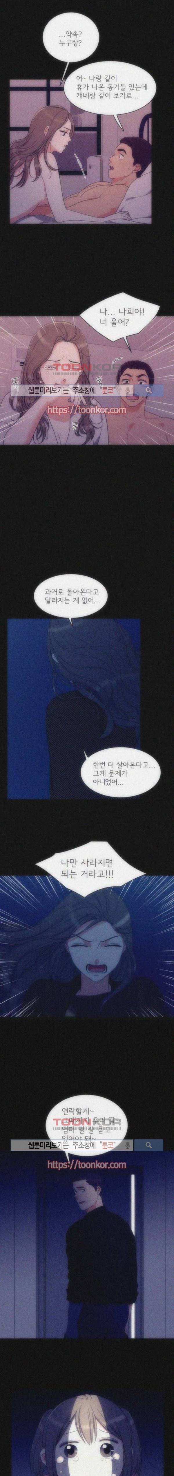 한번 더 해요 92화 14