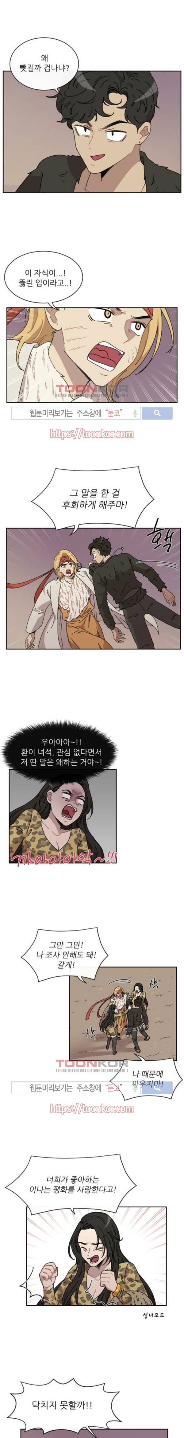 구구까까 Ep20. 곰과 호랑이 (3) 1
