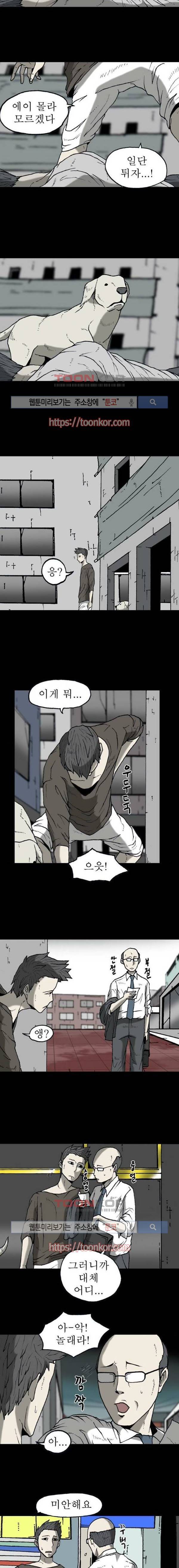 조의 영역 시즌2 21화 2