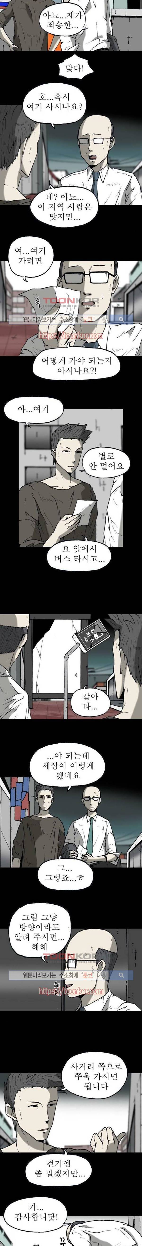 조의 영역 시즌2 21화 3