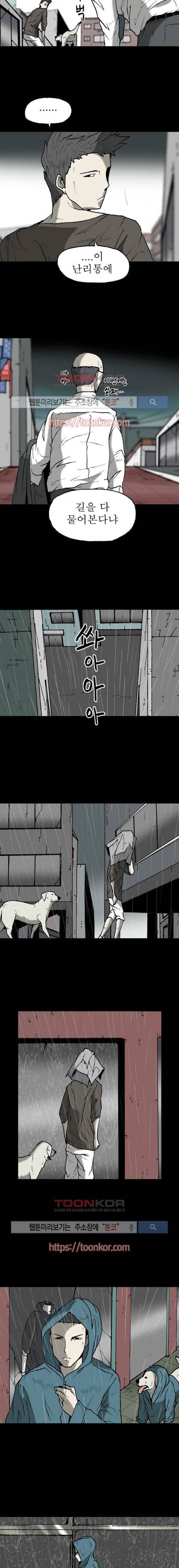 조의 영역 시즌2 21화 4