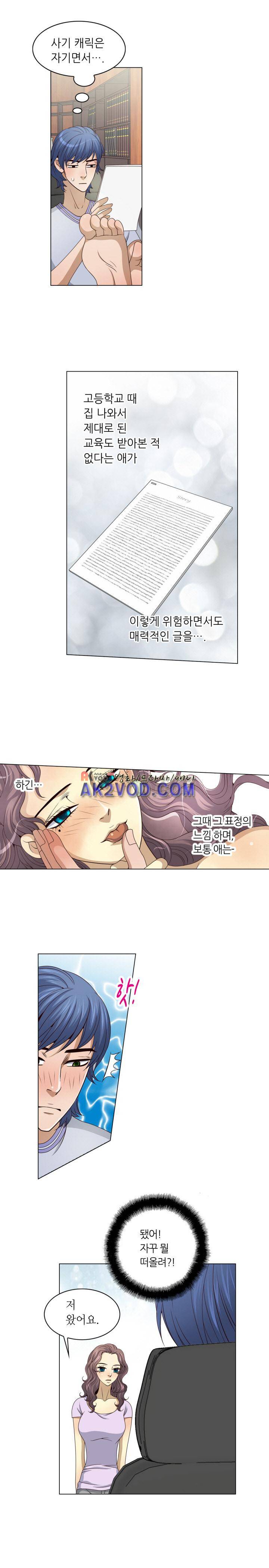 악랄한 솜사탕 19화 3