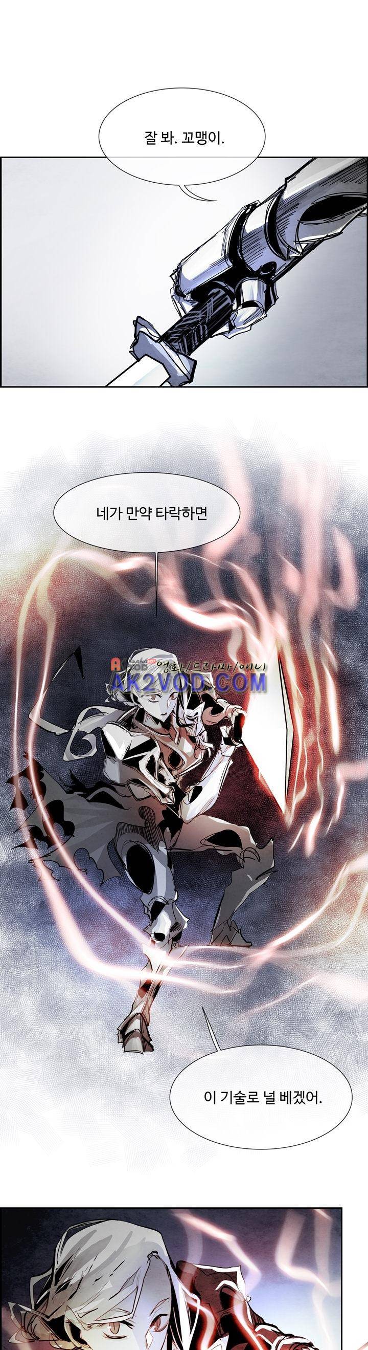 워블 58화 1