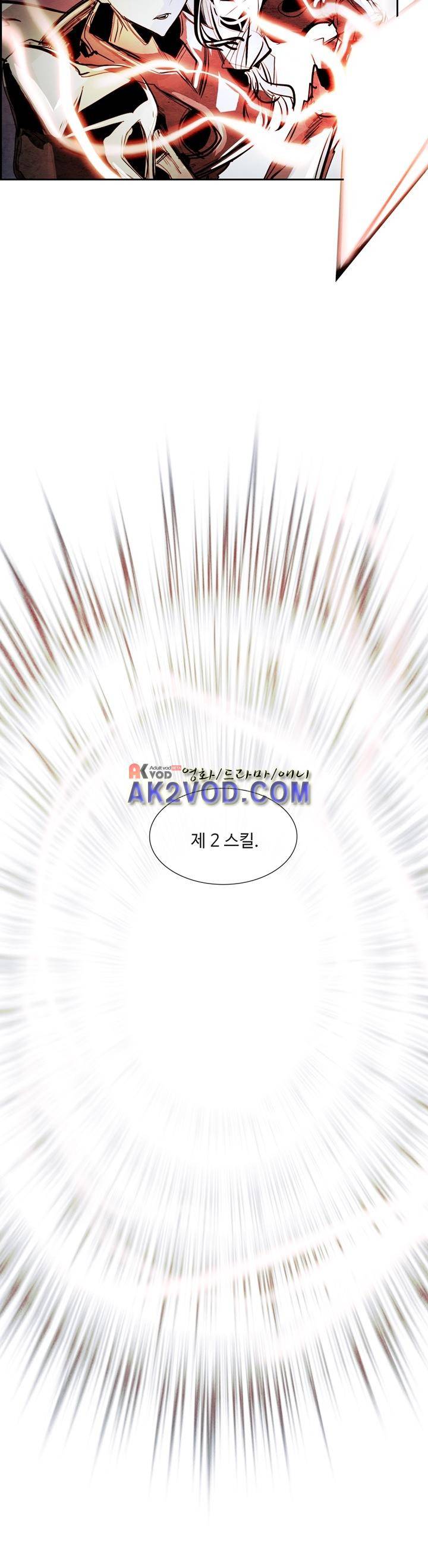 워블 58화 2