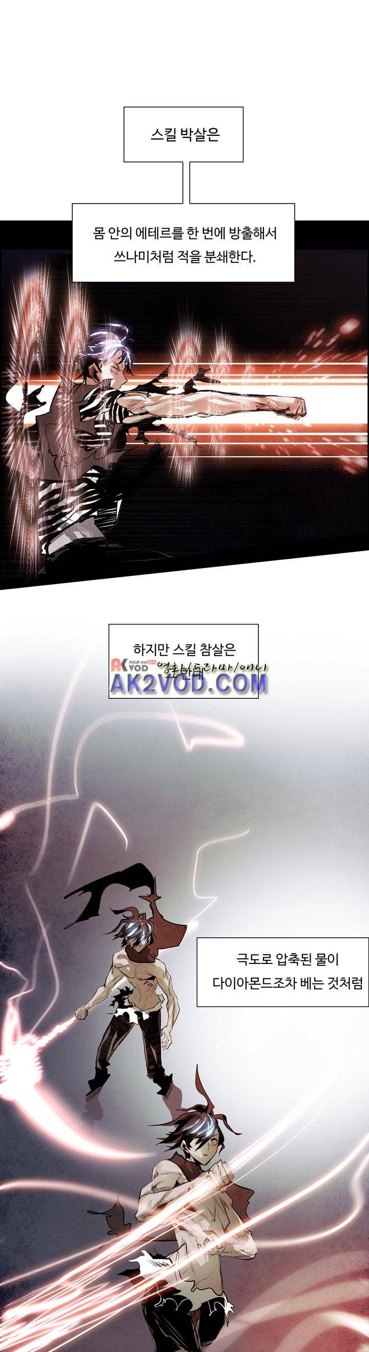 워블 58화 7