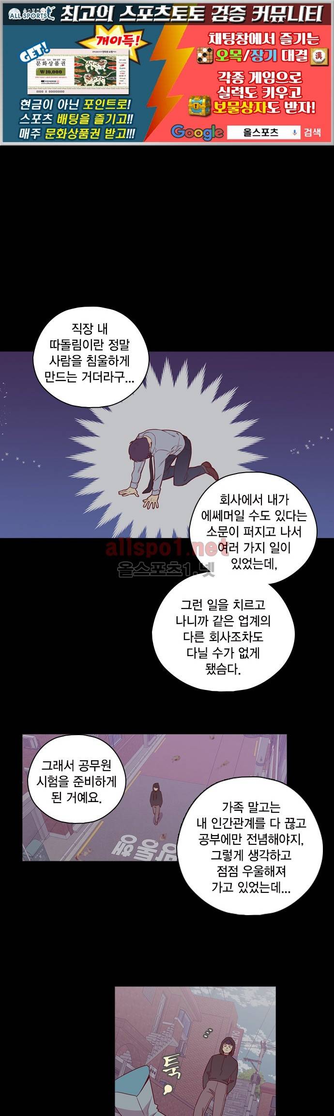 모럴센스 115화 (시즌4) 1