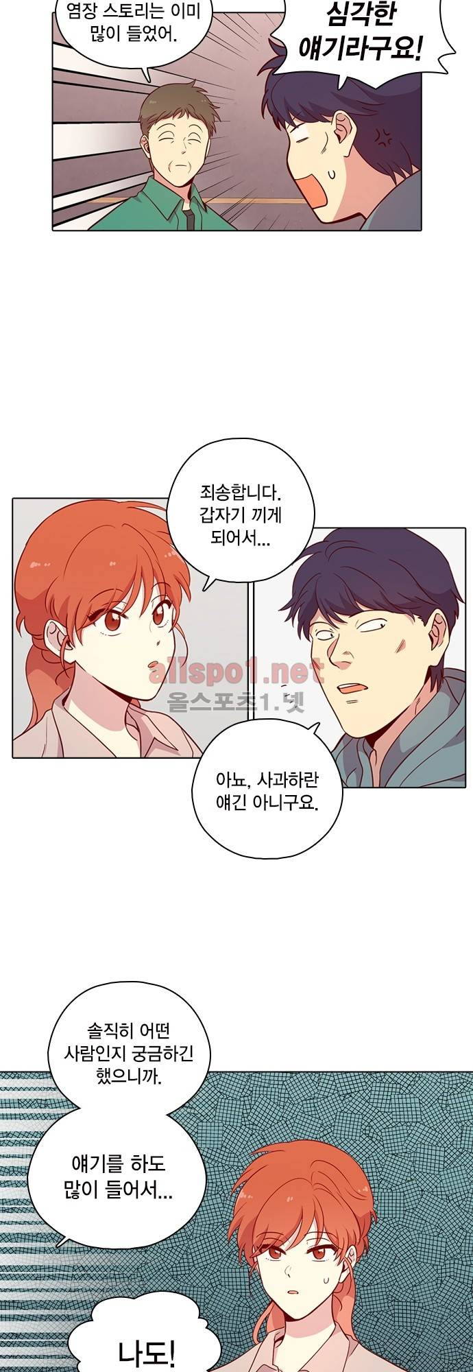 모럴센스 115화 (시즌4) 5