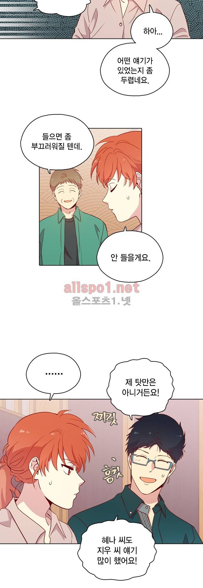 모럴센스 115화 (시즌4) 6