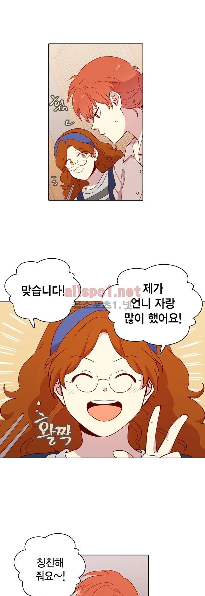 모럴센스 115화 (시즌4) 7