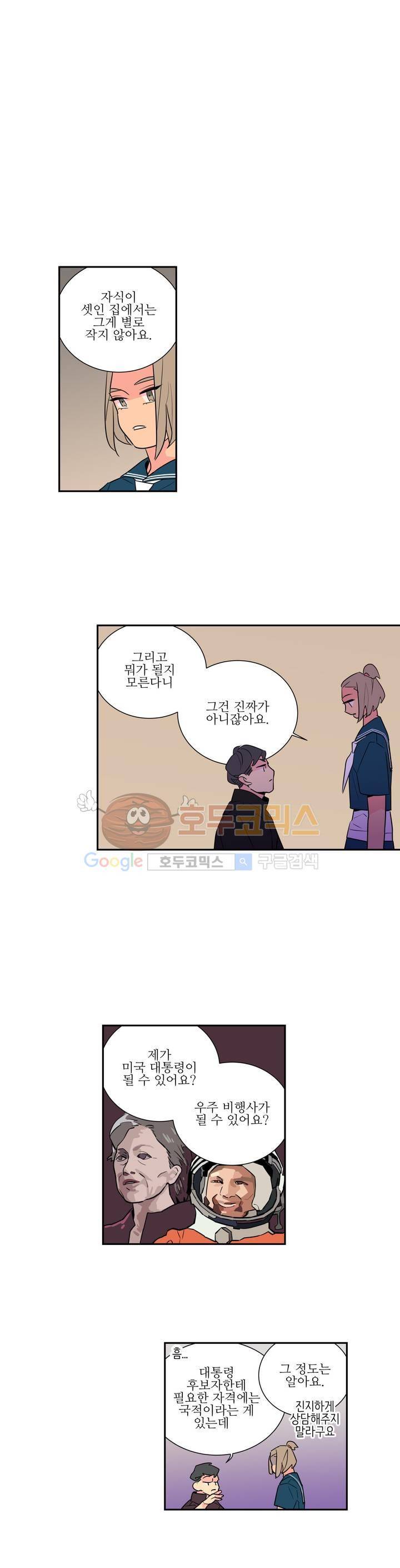 유령의 손 56화 1