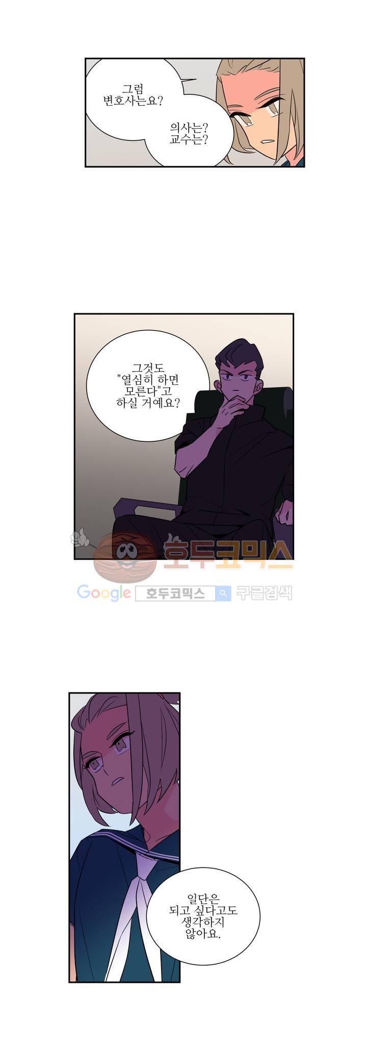 유령의 손 56화 2