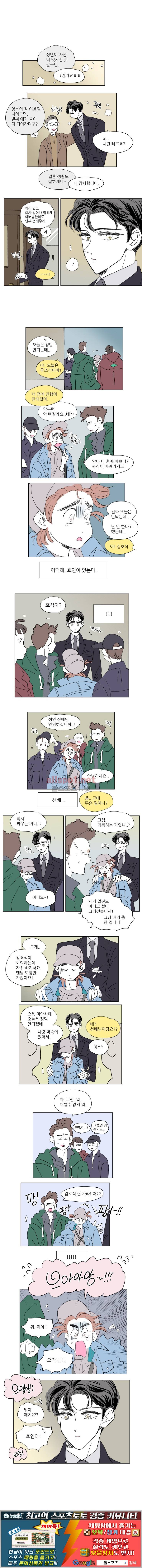 호식이 이야기 41화 3