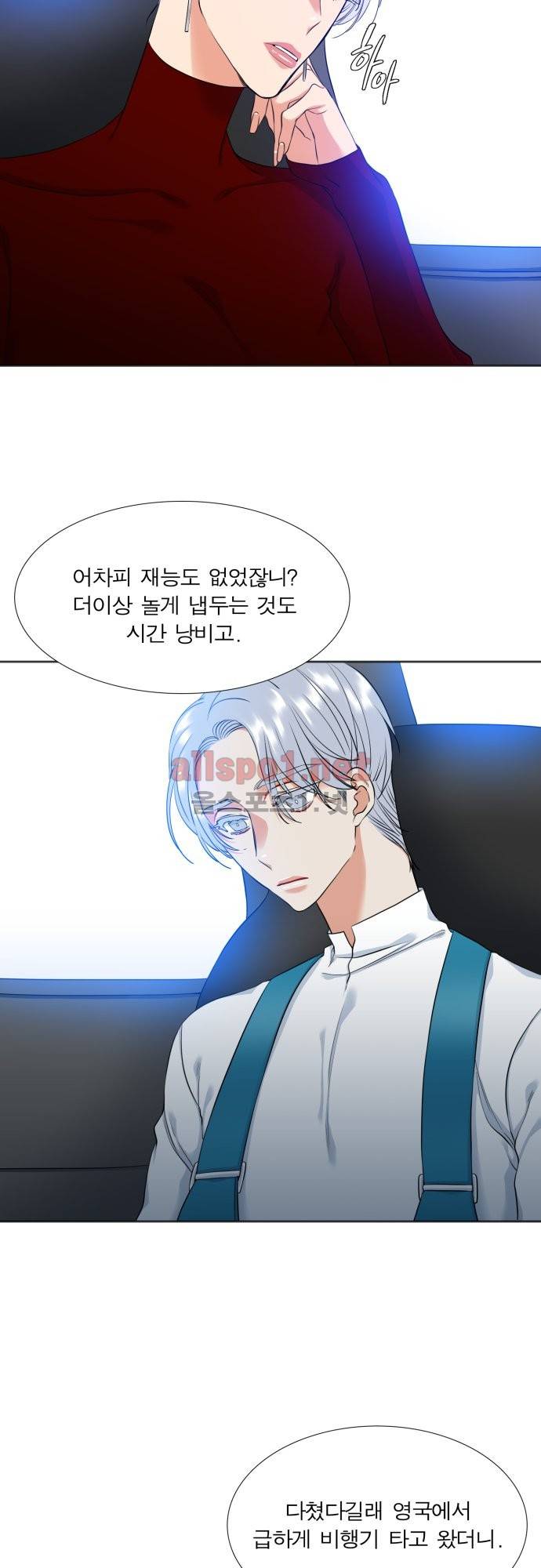 남첩 26화 2