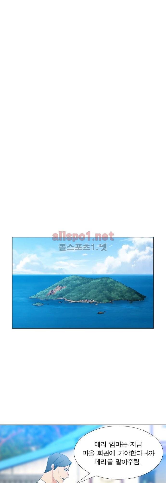 남첩 26화 4