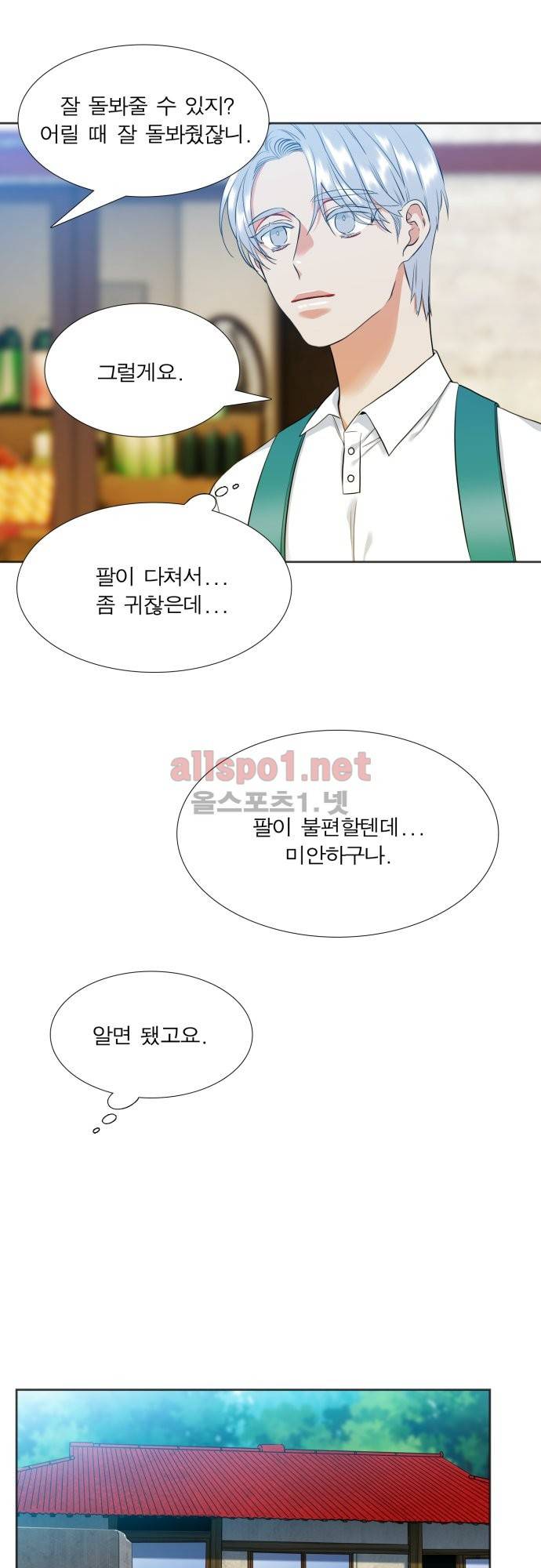 남첩 26화 7
