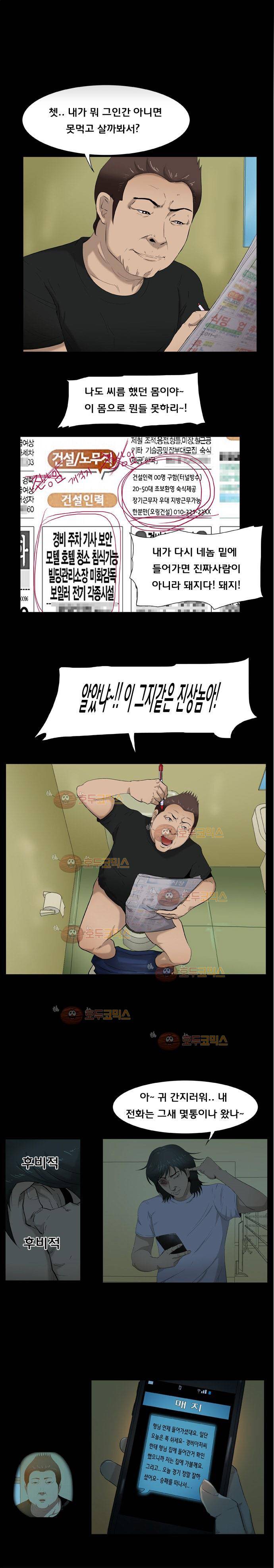 펀치로드 23화 2