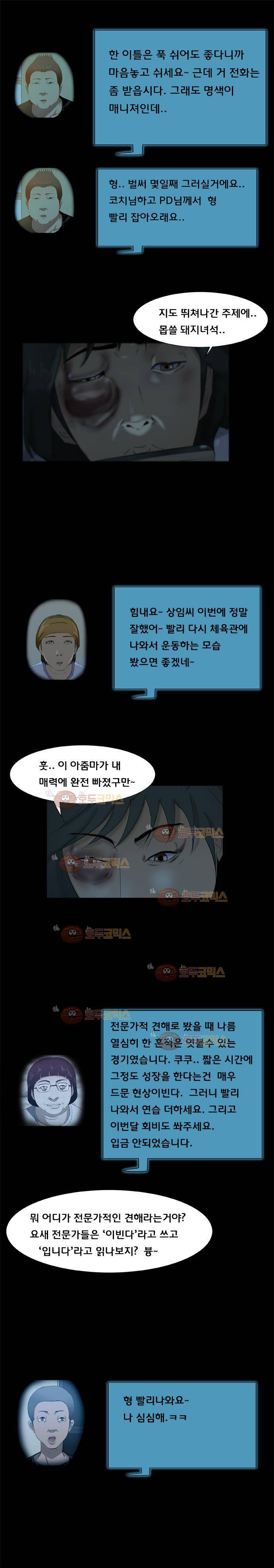펀치로드 23화 3