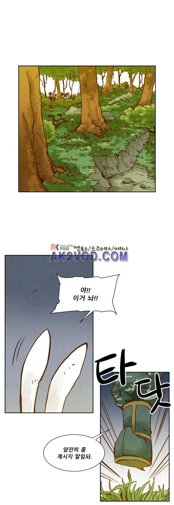 흥부놀부전 104화 1