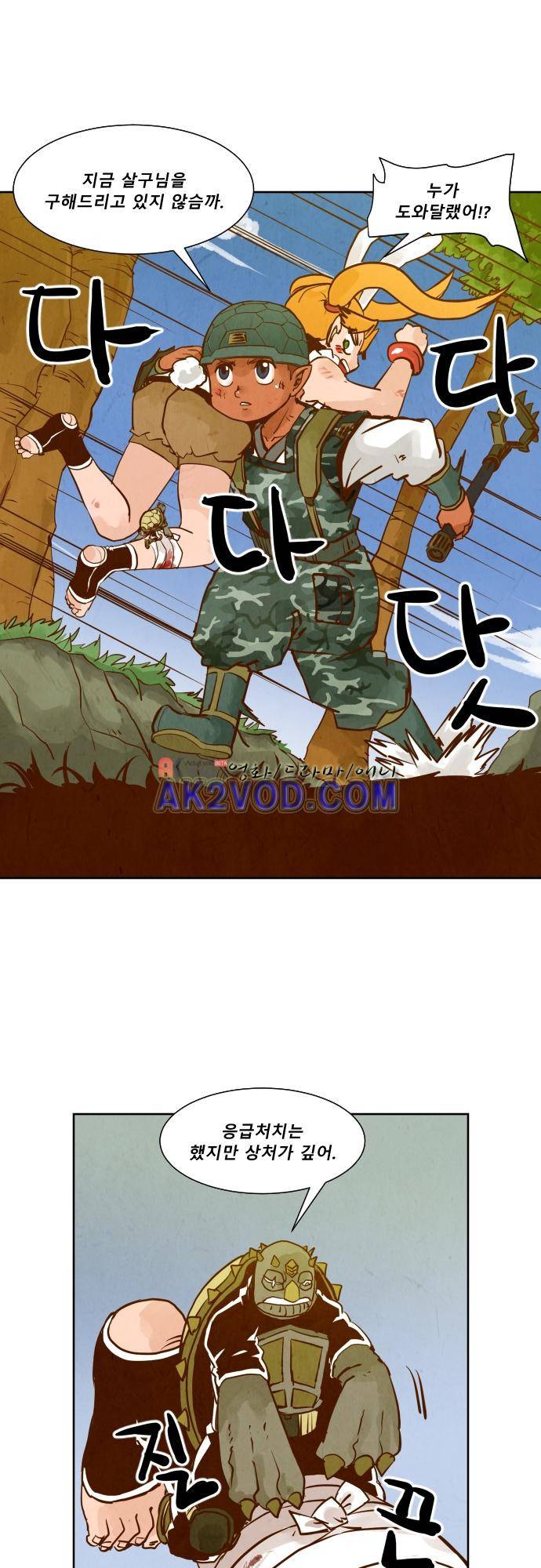 흥부놀부전 104화 2
