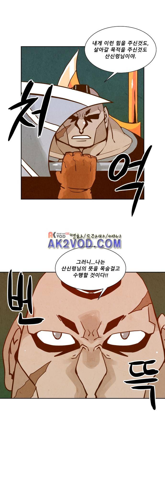 흥부놀부전 104화 6